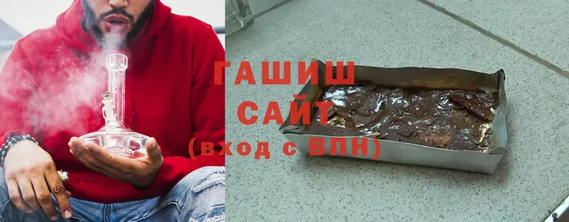 Гашиш hashish  Клинцы 