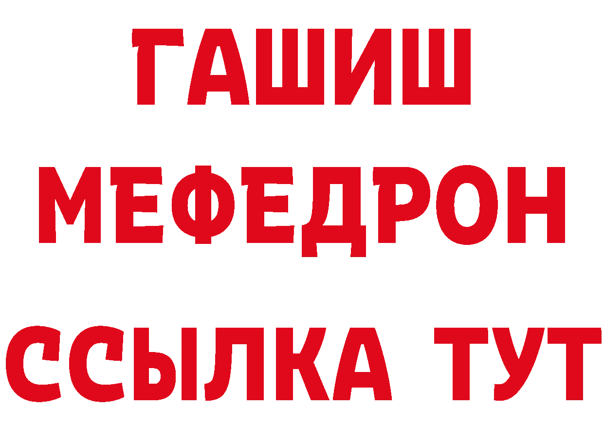 Мефедрон 4 MMC рабочий сайт площадка блэк спрут Клинцы