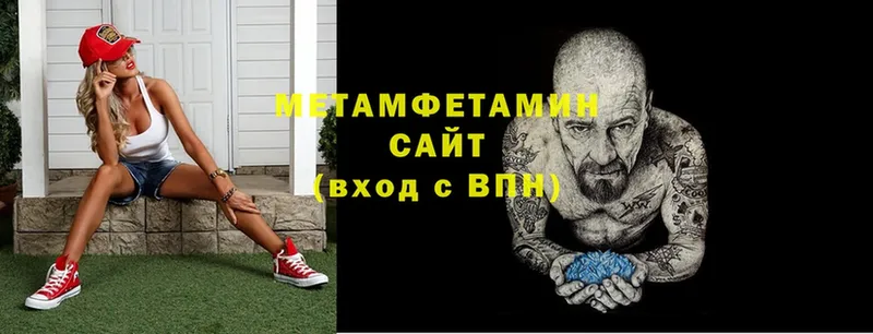 МЕТАМФЕТАМИН мет  Клинцы 